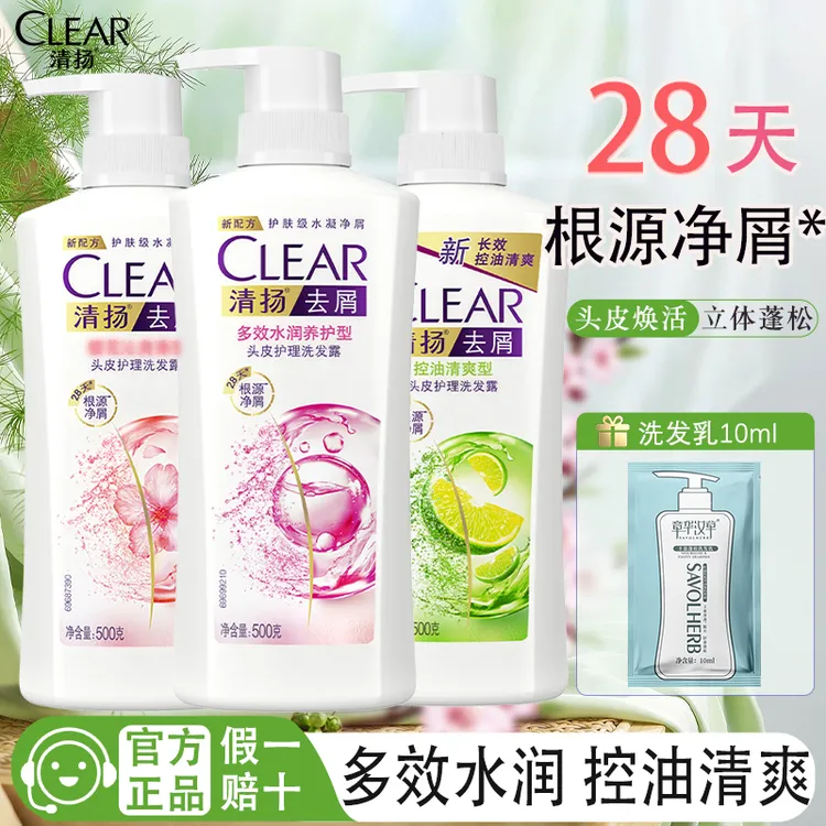 清扬洗发水多效水润樱花香型清爽去屑根源净屑大容量留香