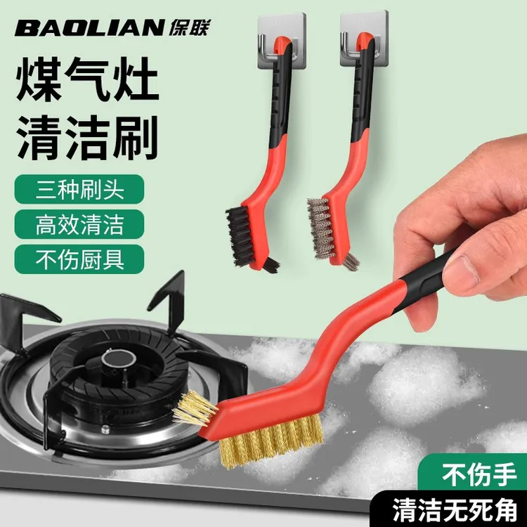 多功能刷子厨房清洁家用除垢油烟机缝隙清洗煤气灶台油污刷钢丝刷