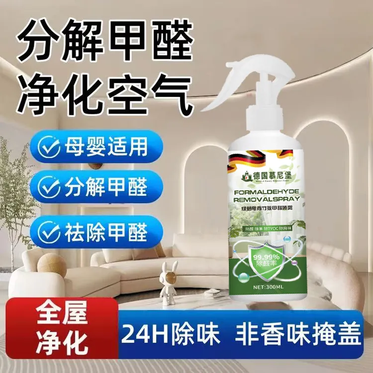 【德国技术】除甲醛神器室内房间净化甲醛新房装修车内清新空气