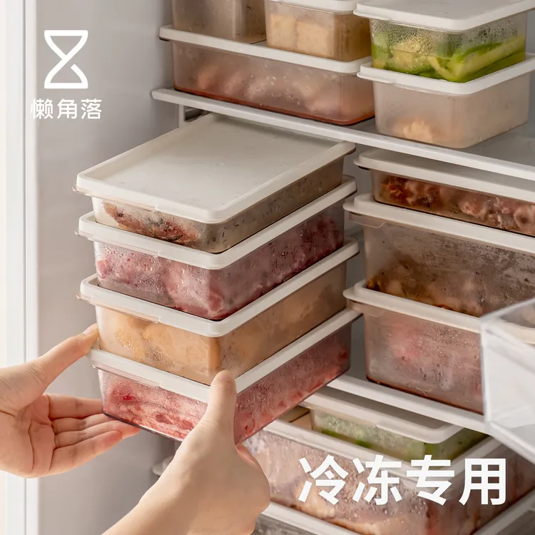 懒角落冰箱冷冻收纳盒整理保鲜盒食品级专用食物蔬菜密封储藏分装