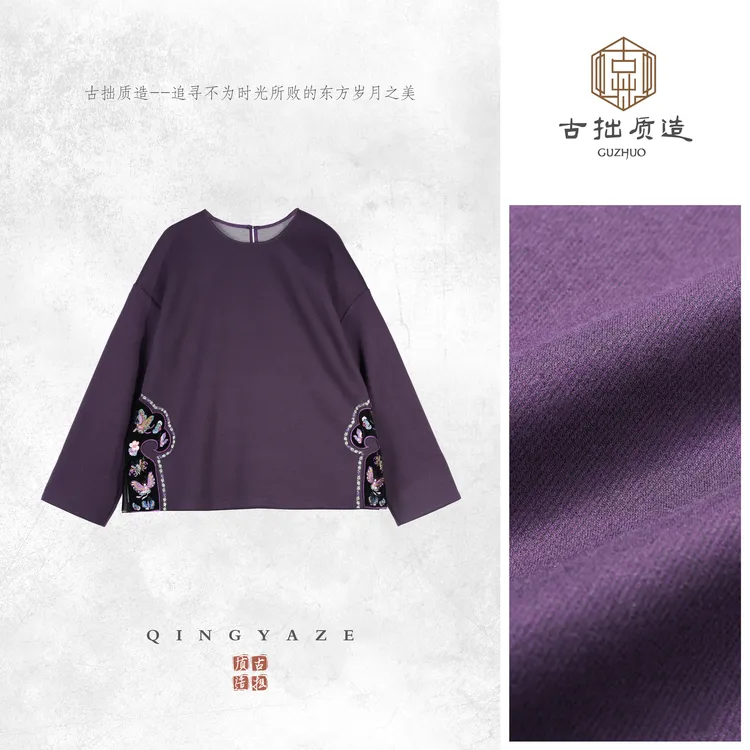 紫如意！新中式重工刺绣卫衣！GZ7238