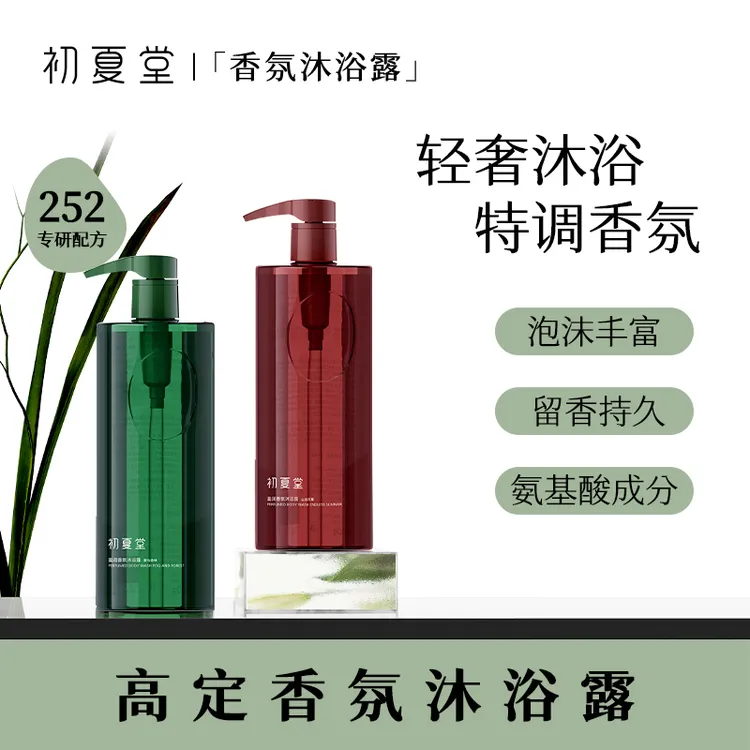 初夏堂盈润香氛沐浴露保湿温和修护润泽绵密补水zb