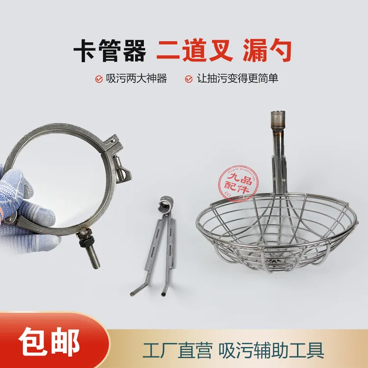 卡管器二道叉漏勺吸污车清理下水道挖泥土掏粪勺子