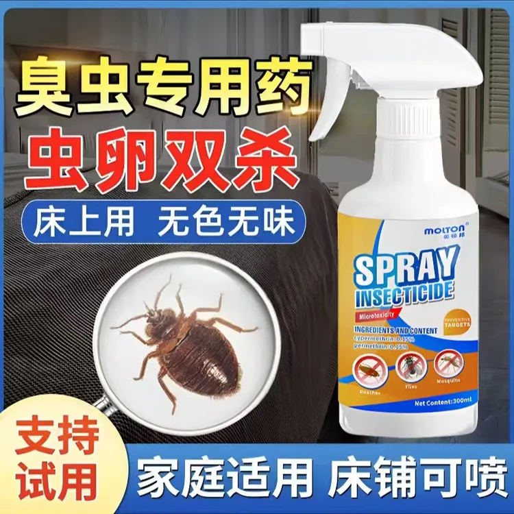 杀虫剂家用除螨虫喷雾剂室内蟑螂药除虫蚂蚁蚊子臭虫广东虫子药
