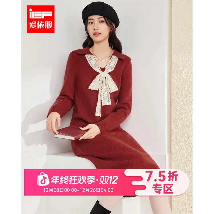 IEF/爱依服2025新款秋冬季高级时尚温柔百搭显瘦毛织长上衣裙