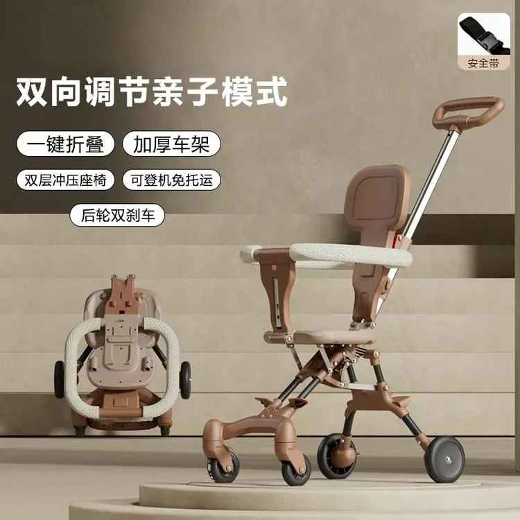遛娃神器轻便可折叠一键收车可托运婴儿车手推车儿童双向溜娃神器