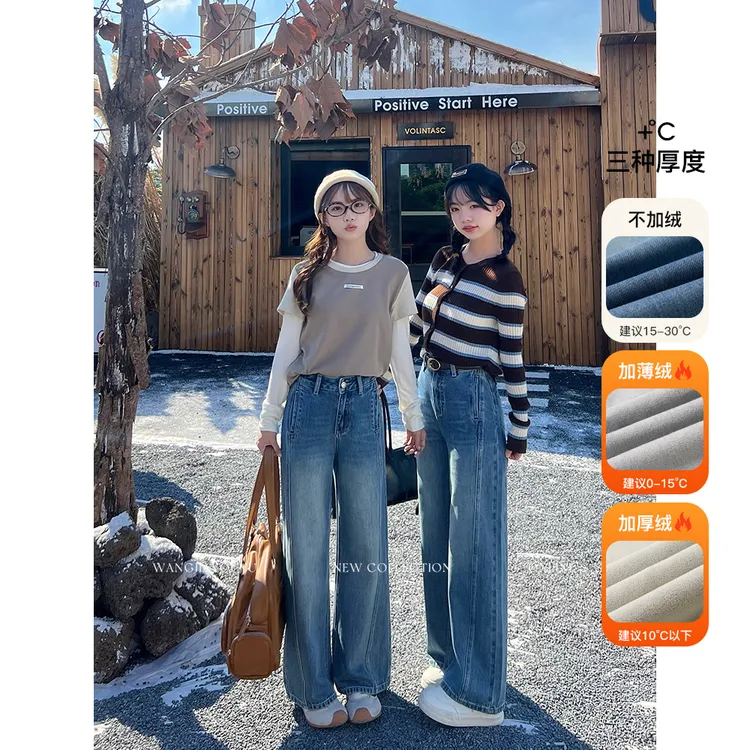 王家有鱼【小个子定制】秋冬新款直筒阔腿裤女2025年爆款休闲牛仔裤