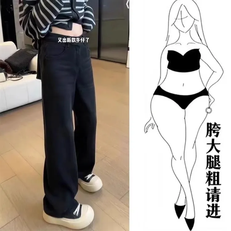 梨形身材弹力直筒牛仔裤女2025早秋大码胖mm高腰显瘦窄版阔腿裤子