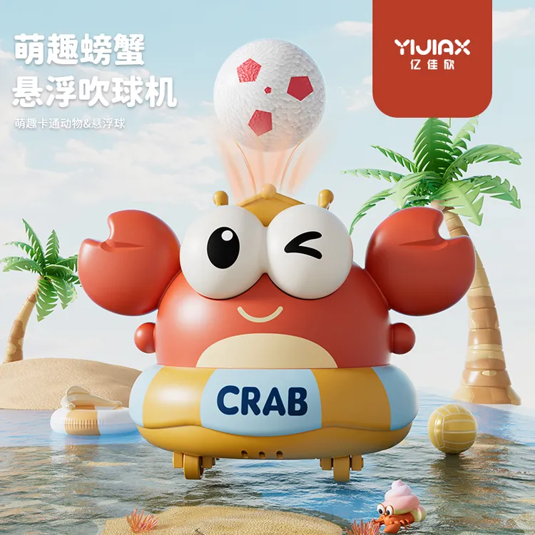 益智螃蟹悬浮球宝宝专注力训练儿童益智男孩女孩子1岁玩具2