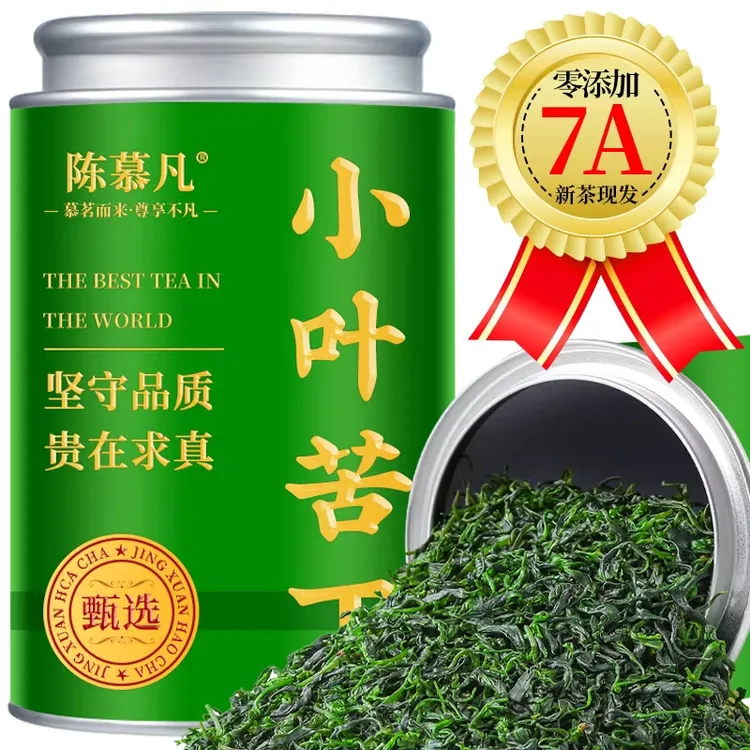 【7A特选小叶苦丁】正宗头采嫩芽小叶苦丁青山绿水四川峨眉山苦丁茶