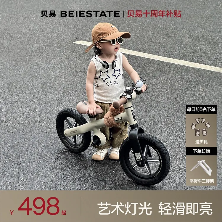 贝易艺术家儿童平衡车1-3-6岁小童滑行平衡车发光车轮超轻2岁入门