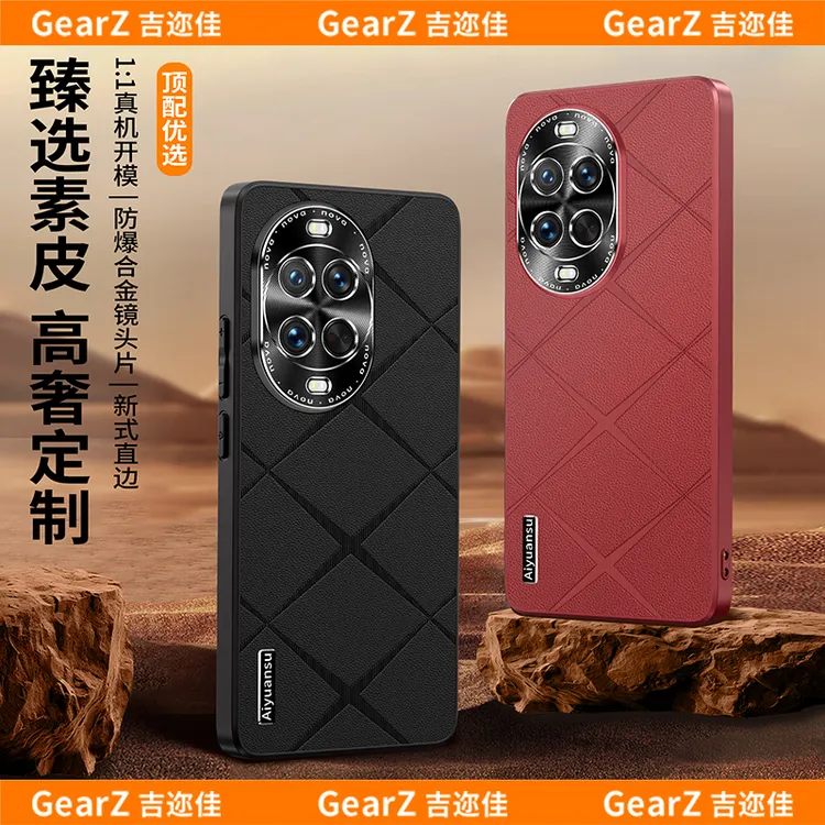 适用华为nova14/pro/ultra素皮磨砂手机壳创意个性全包轻奢防摔壳