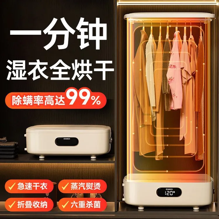 2026新款折叠烘干机家用干衣机小型便携式烘衣机大容量风干机杀菌