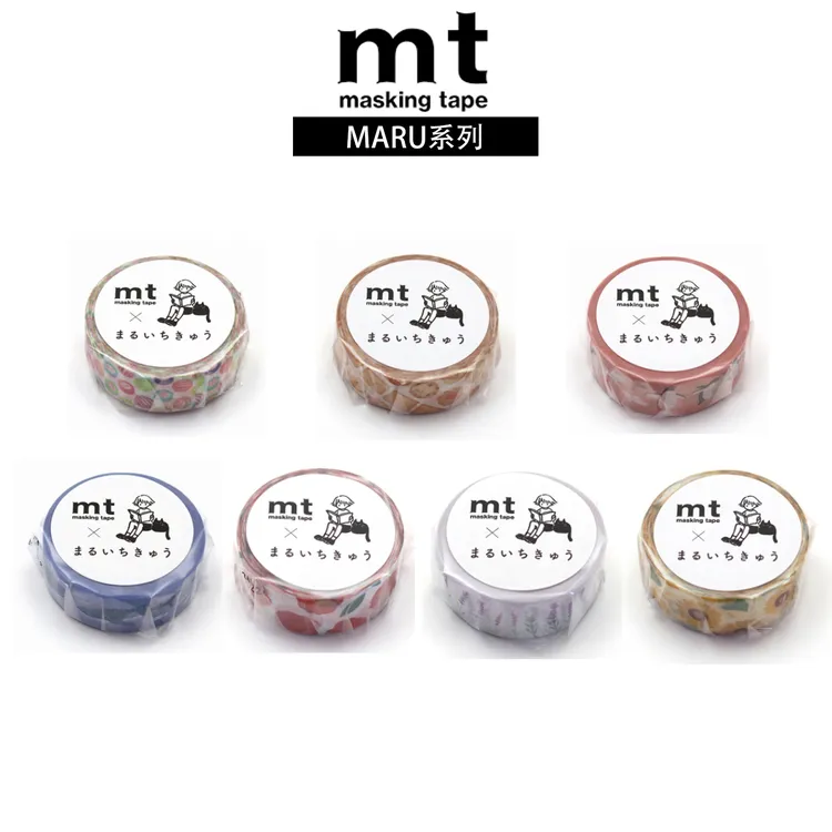 【整卷】日本MT和纸胶带 MARU 向日葵 薰衣草 和纸胶带不留胶素材