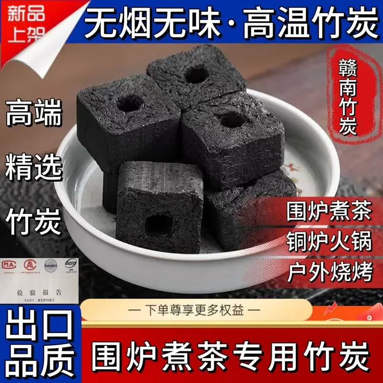 家用无烟易燃烧烤炭高品质速燃纯高温竹炭钨钢高温竹炭钨钢炭