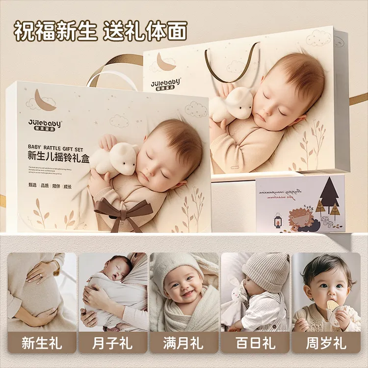 新生儿的见面礼盒满月礼婴儿礼物宝宝玩具出生礼牙胶安抚早教实用