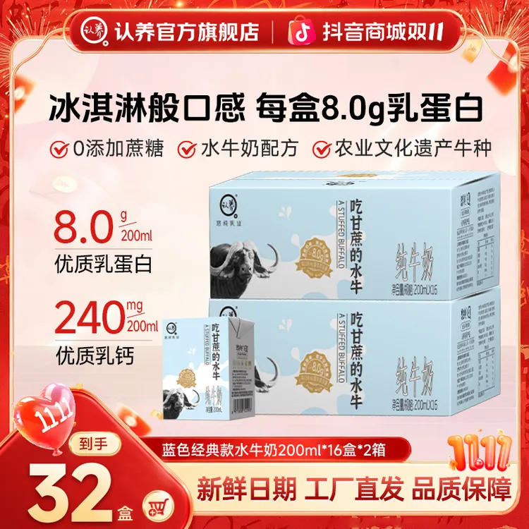 【新日期】吃甘蔗的水牛奶200ml*16常温营养优质牛乳纯牛奶