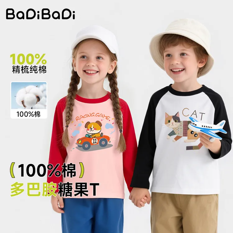 巴帝巴帝春秋季宝宝卫衣长袖衣服男女童2025秋新款纯棉亲肤中小童