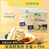 爷爷的农场 高蛋白鳕鱼肠 DHA芝士玉米深海鱼肉火腿肠儿童零食