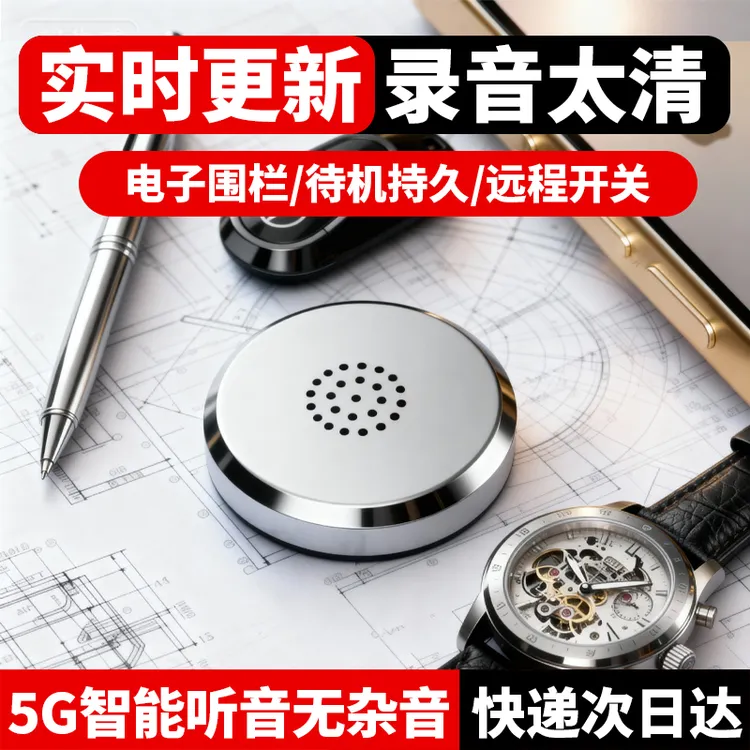 远程免充电动迷你订位仪钥匙防丢神器车辆定卫防盗仪无线追踪磁吸