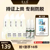 【云南白药】养元青防脱洗发水210ml*4+敦煌防脱精华液60ml*2