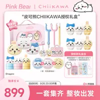 【礼盒款】PinkBear皮可熊CHIIKAWA授权礼盒唇蜜口红眼影腮红