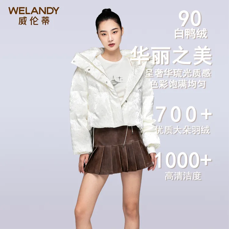 威伦蒂90白鸭绒升级提花茧型短款羽绒服百搭时尚女士保暖蓬松8262