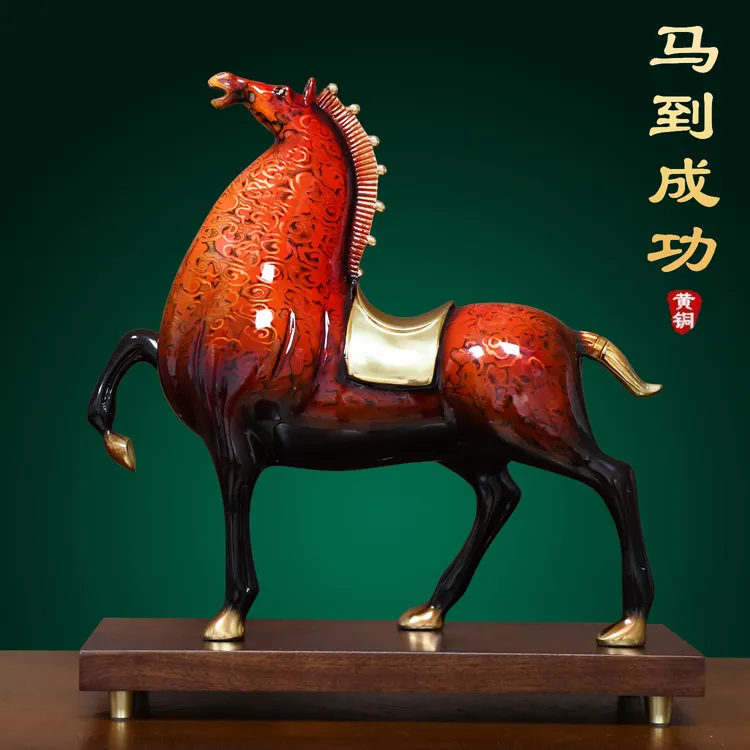 全铜马到成功摆件大漆工艺酒柜书柜装饰品办公室商务乔迁开业礼品