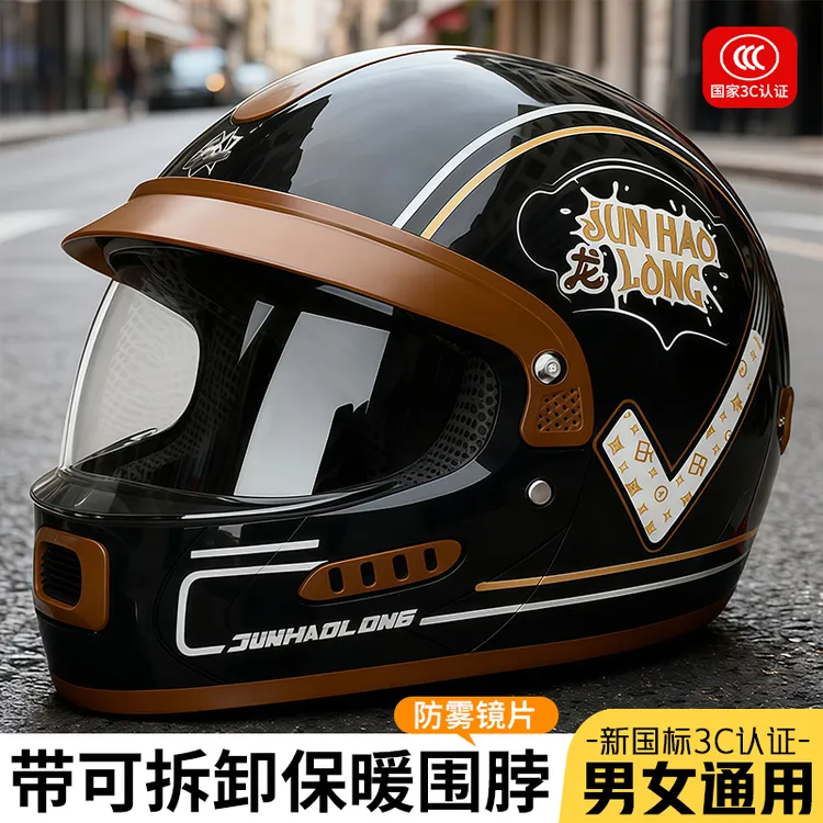 君豪龙新国标3C认证冬季保暖摩托电动车头盔男女安全骑行复古全盔