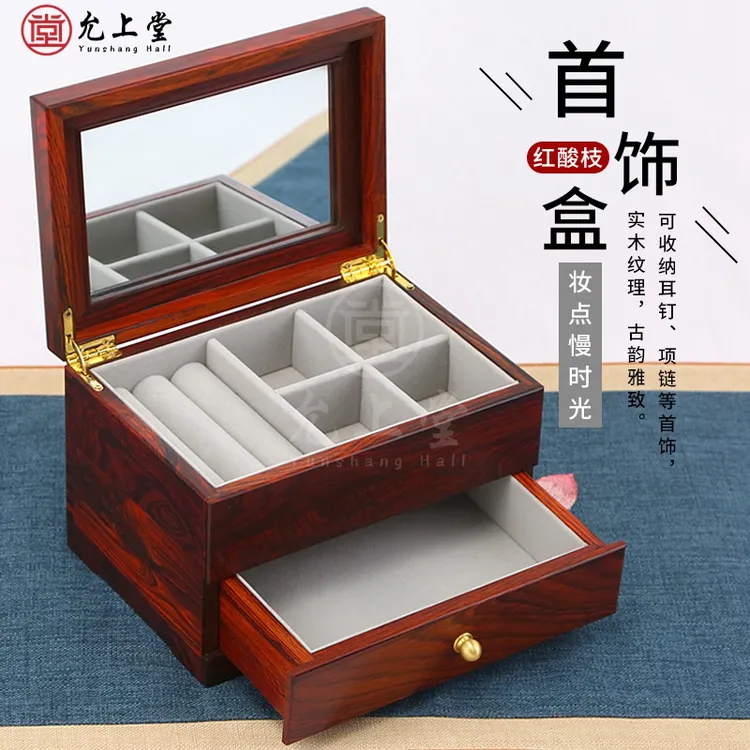 红酸枝结婚嫁妆翻盖盒实木双层抽屉饰品收纳盒红木戒指耳饰收藏盒