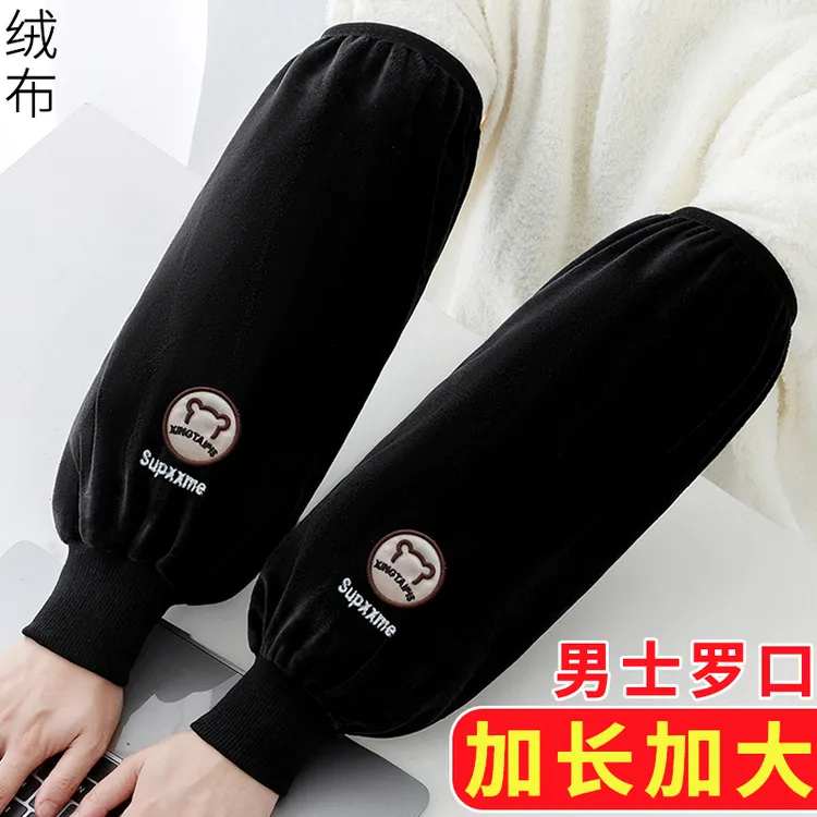 秋冬加长加大绒布保暖防污袖套成人男女士家务办公护肘套袖手袖筒