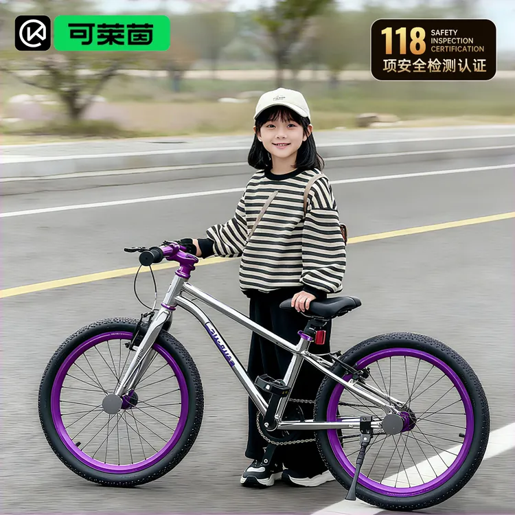 Cakalyen可莱茵超轻铝合金自行车男孩女孩6-8-12岁中大童脚踏单车