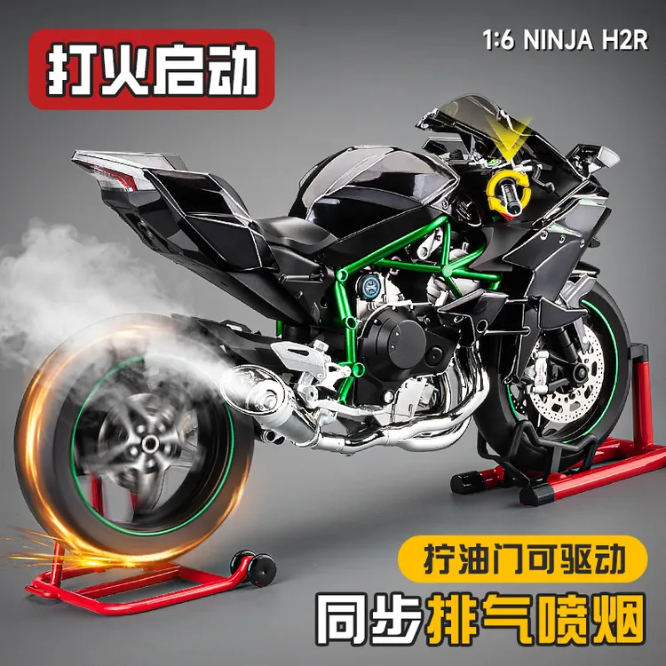 H2R摩托车模型机车玩具仿真合金模型手办充电喷雾车男孩摆件