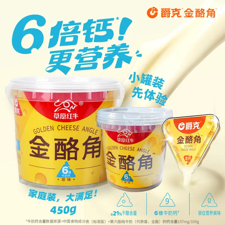 金酪角芝士奶酪块零食桶装原味独立小包装