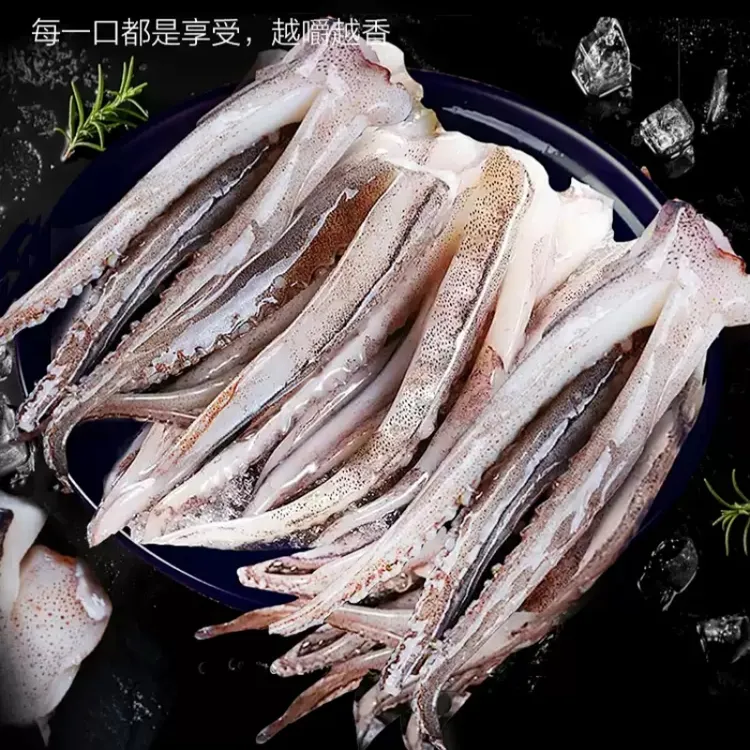 正宗山东威海冷水鱿鱼须二本足新鲜冷冻鱿鱼花鱿鱼须