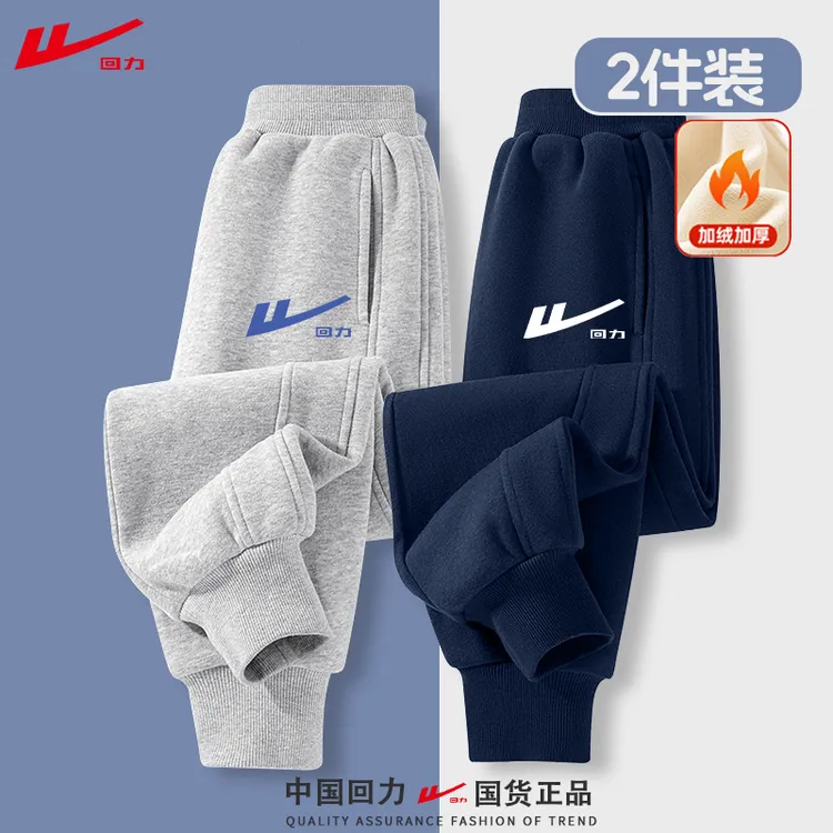 回力童装儿童裤子秋冬2025新款男大童时尚宽松运动裤女童加绒卫裤
