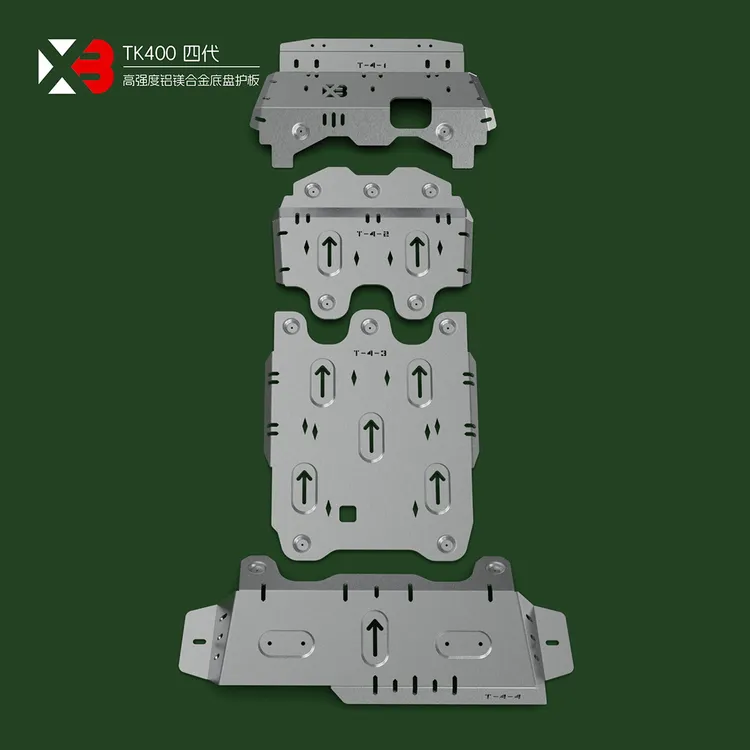 坦克400底盘护板 铝镁合金水箱发动机变速箱分动箱护板越野改装