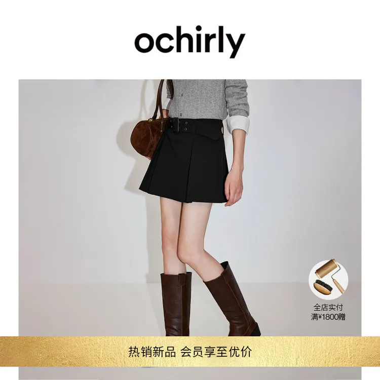 【新品】OCHIRLY欧时力压褶a字半身裙A字短裙配腰带打底2026春季