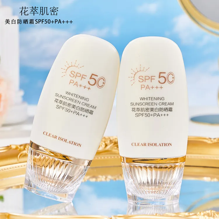 美白+防晒+隔离三合一防晒霜SPF50+PA+++防紫外线清爽不假白
