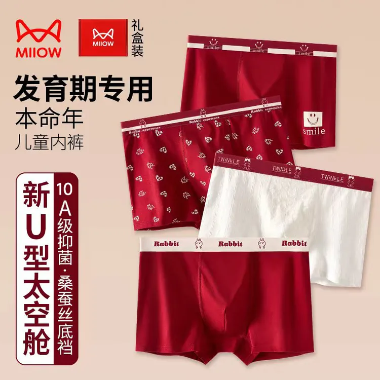 猫人本命年限定10A抑菌儿童内裤男童红色棉A类棉低档四角舒适内裤