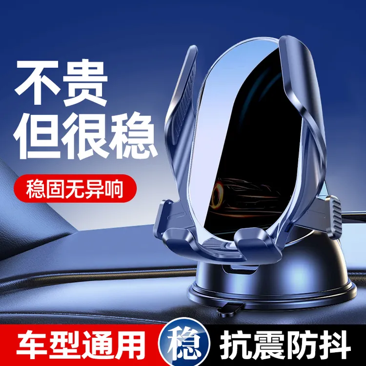 车载手机支架2025新款汽车导航架车内车用吸盘式仪表盘中控台专用