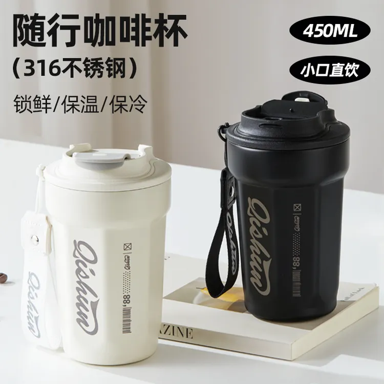 Howsentripins风格便携450ml保温杯水杯高颜值便携耐摔随手咖啡杯