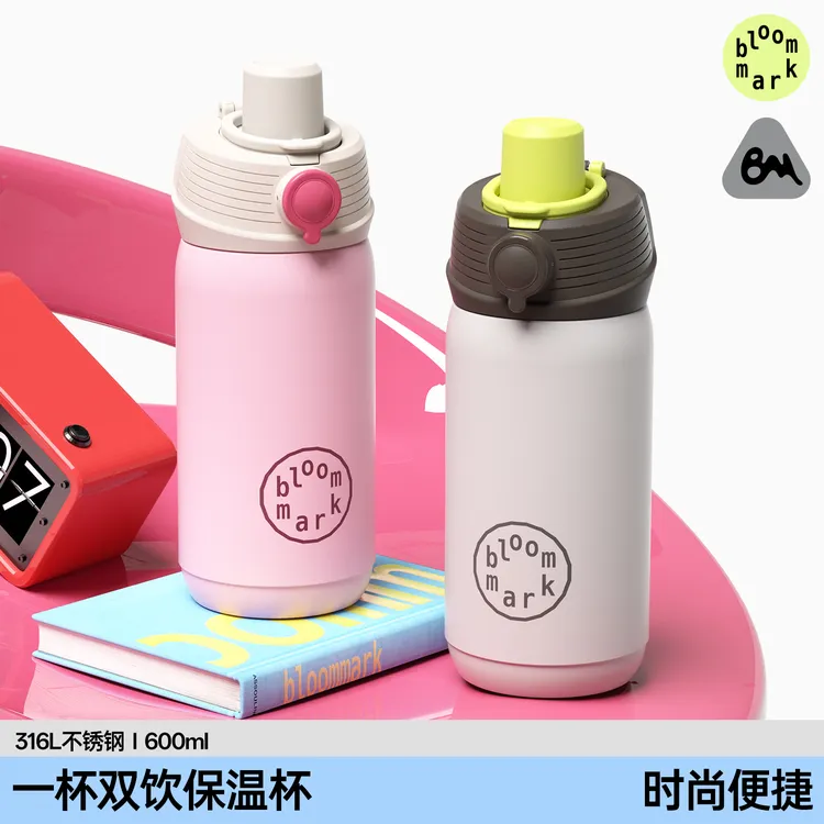 BLOOMMARK双饮保温杯高颜值女生保冷杯车载户外便携运动吸管水杯