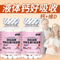 zktime  维钙 200粒大瓶装好吸收液体状凝胶糖果