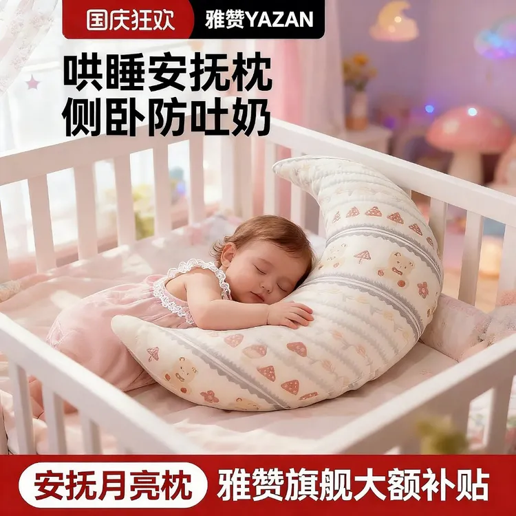 雅赞官方旗舰店【月亮枕】纯棉孕妇侧睡靠垫吸汗安抚抱枕靠枕哺乳枕