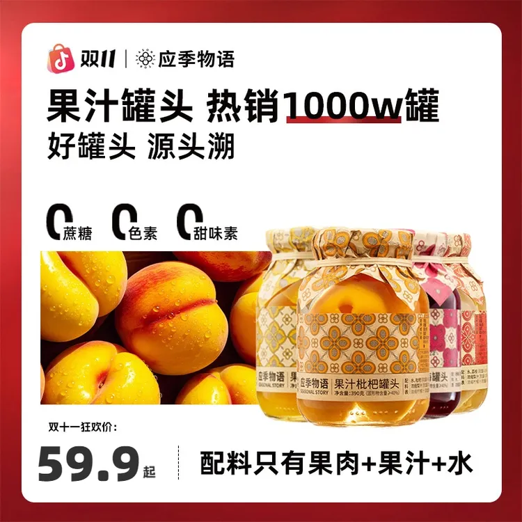 【岭南三宝】L 应季物语水果罐头新鲜黄桃荔枝果汁390g 宠粉L