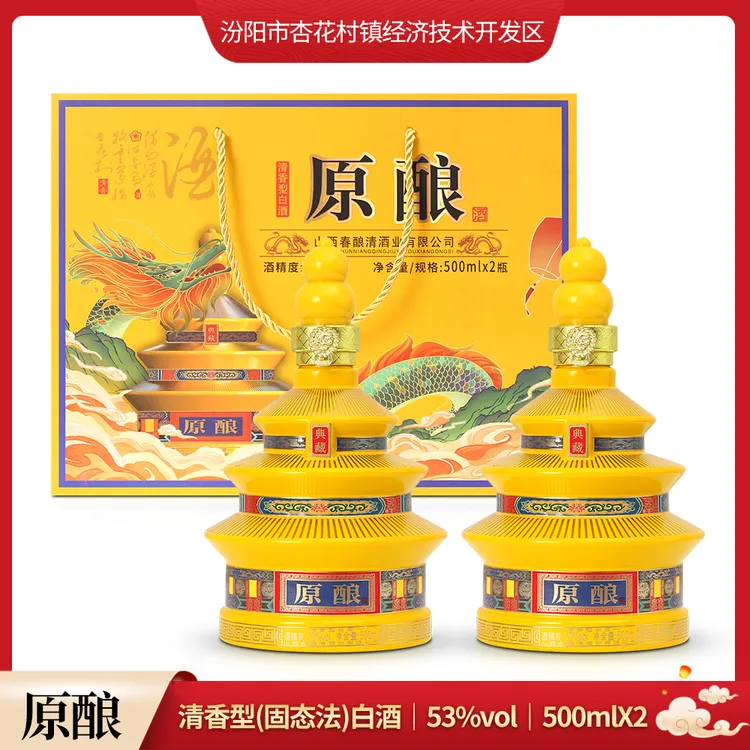 晋井原酿酒山西杏花村镇清香型白酒纯粮食酒53度500mL*2瓶礼盒装