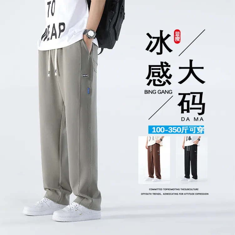 夏季裤子男士薄款宽松加肥加大码垂感阔腿长裤微胖百搭直筒休闲裤
