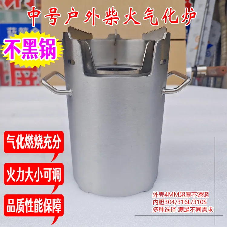 柴火灶猛火柴火炉无烟柴火气化炉不黑锅气化柴火炉不锈钢柴火炉炉