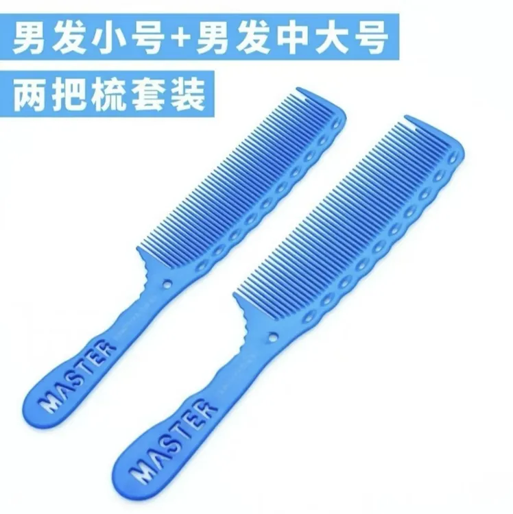 套装齿梳双面理发店剪发梳梳头细齿工具加厚焗油梳子